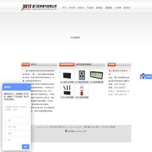 厦门巨特电气有限公司