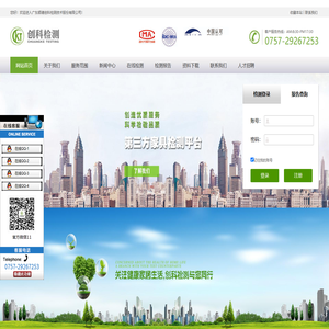 广东顺德创科检测技术股份有限公司