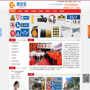 深圳市新创安全交通工程有限公司