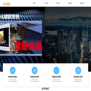 南京红橙视界物联网科技有限公司