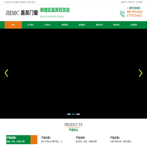 新建区嘉昊百货店