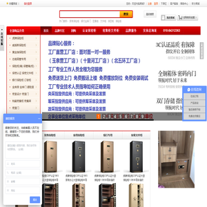 品牌保险柜威盾斯保险箱