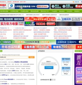 网速测试,测网速,网站速度测试,卡卡测速网