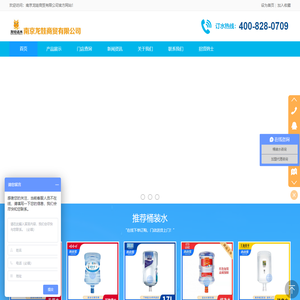 南京龙娃商贸有限公司