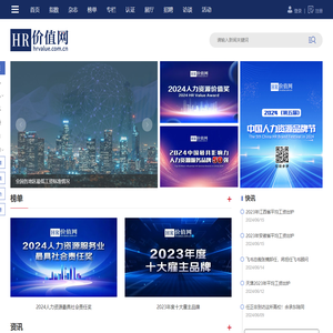 HR价值网丨中国人力资源专业媒体