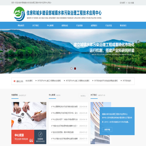北京中澜城镇水体污染治理工程技术应用中心