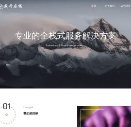 广东成学在线科技有限公司