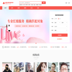 奥壹云婚恋相亲系统