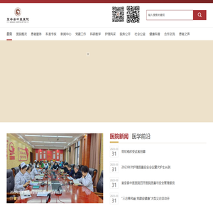 瓮安县中医医院