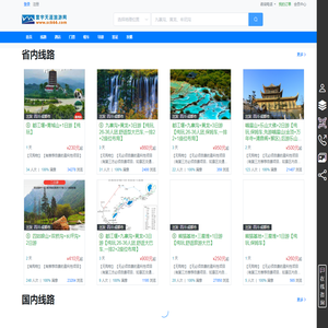 旅游度假,宾馆酒店,景区门票,租车包车,护照签证,导游服务,商旅管理,定制旅游,寰宇天涯旅行网