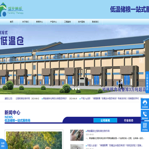 广西盛世粮机械有限公司