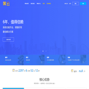 果云网