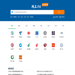 电话号码查询