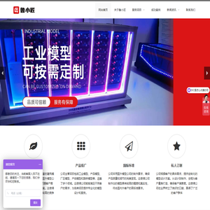 常州鲁小匠数字科技有限公司