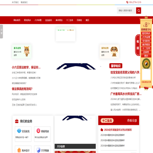 「启萌星文化」阳宅风水财运布局