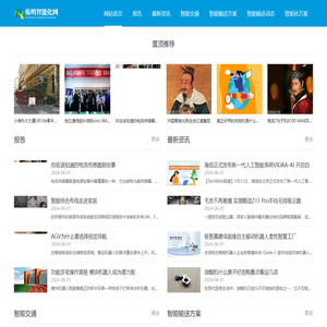 烁明智能化网