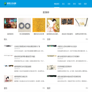 烁明古诗词网