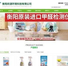 衡阳甲醛检测及治理
