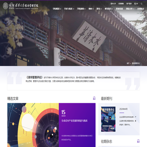 经管学院管理评论