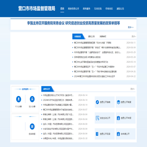 营口市市场监督管理局