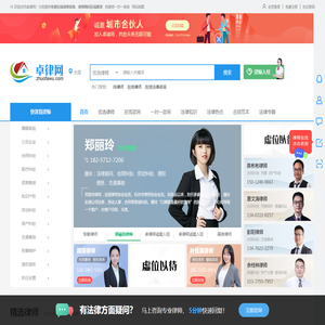 免费在线律师咨询