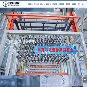 保定市东利机械制造股份有限公司,发动机减振器零件,底盘悬挂减振系统,其他精密零部件