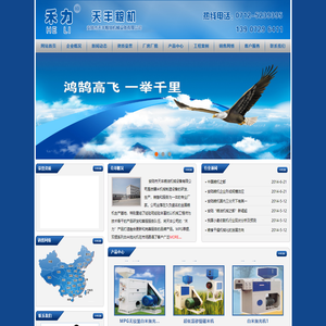 湖北省安陆市天丰粮油机械设备有限公司