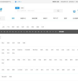 【瑞康体检网】