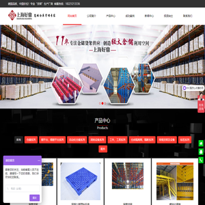 上海好鼎实业有限公司