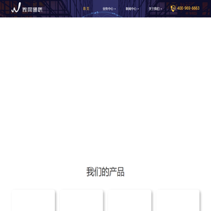 微网通联