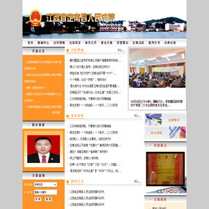 江西省定南县人民法院