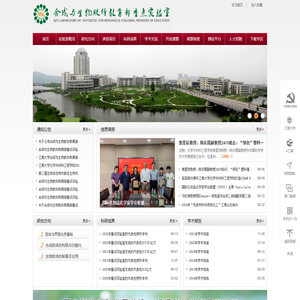 合成与生物胶体教育部重点实验室