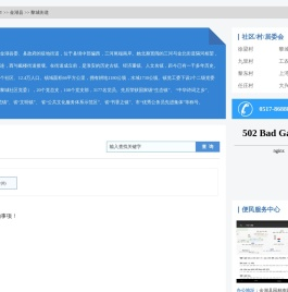 黎城街道政务服务网