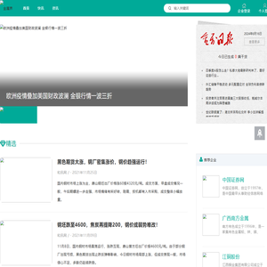 金属期货,金属界