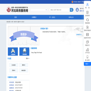 廊坊市霸州市东段乡