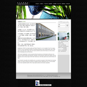 无锡豪克皮塑制品有限责任公司