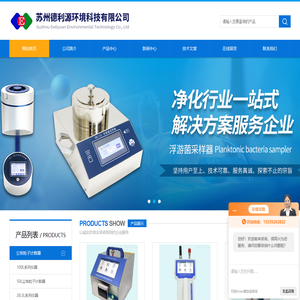 高精度激光尘埃粒子计数器