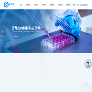 深圳高盛源国际贸易有限公司