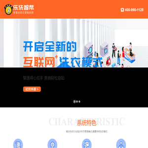 洗衣管理系统,洗衣店管理软件,洗衣收衣系统,洗衣工厂洗衣系统