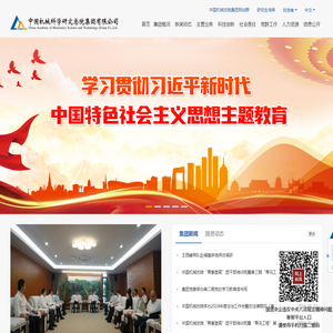 中国机械科学研究总院集团有限公司