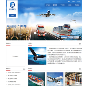 深圳市联洲通物流有限公司