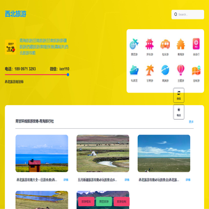 西北旅游攻略：甘南