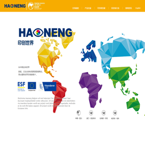 嘉兴市豪能科技股份有限公司