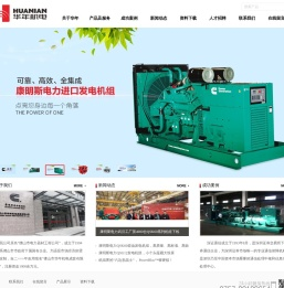 康明斯一级经销商