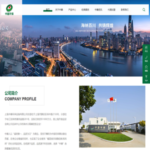 上海中器环保设备有限公司
