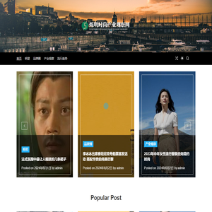 烁明时尚产业观察网