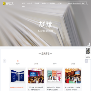 志鸿优化网
