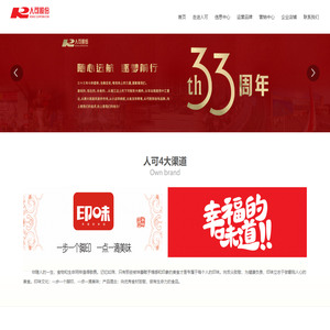 湖南人可食品股份有限公司