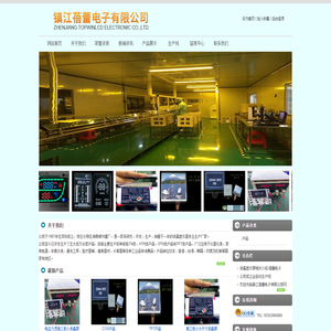 镇江蓓蕾电子有限公司