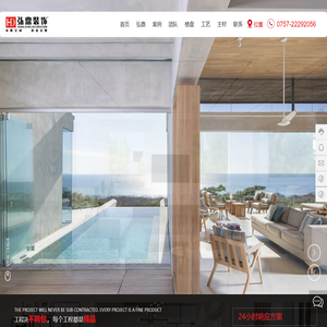 弘鼎装饰设计工程